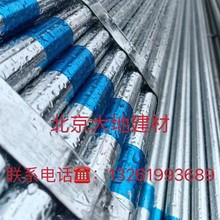 厂家批发国标热镀锌管 SC穿线镀锌管 空调水钢塑复合管 消防管