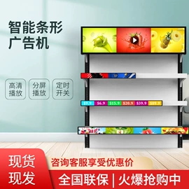 广告机;触控产品;监视器