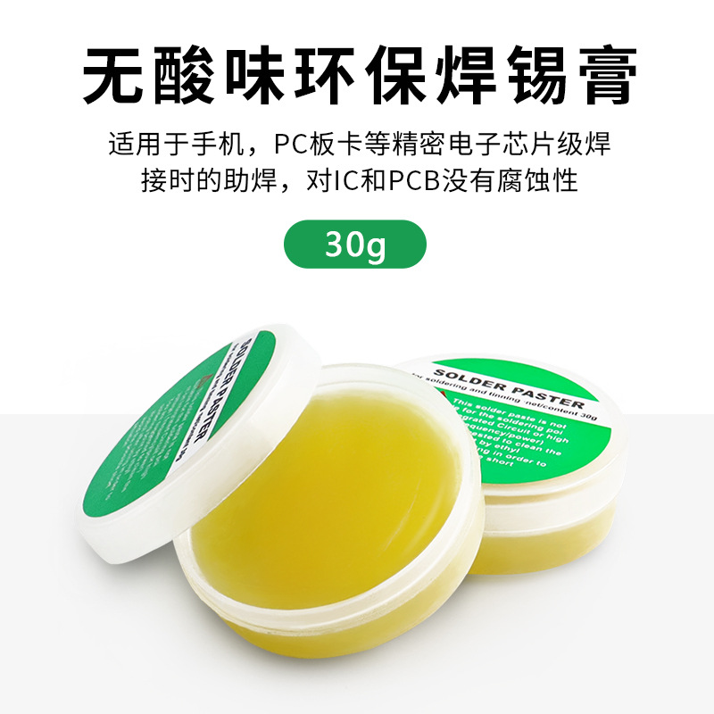 High-quality soldering paste, mobile computer-assisted flux, acid-free solder paste, soldering iron welding repair accessories