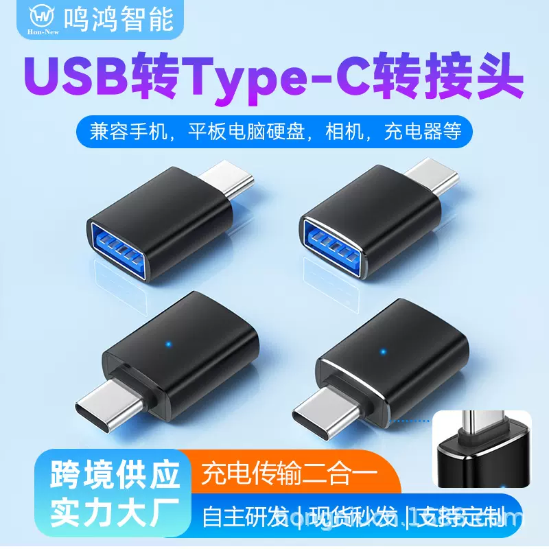 typec转usb接口otg转接头手机U盘转换器适用于苹果15tpc优盘外接