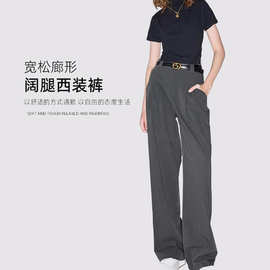 设计感女裤子高级感2026春季休闲西装裤宽松直筒阔腿裤拖地长裤