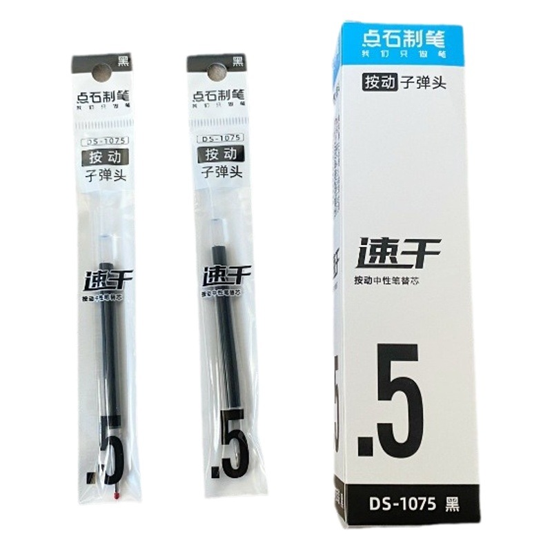 Dianshi stationery DS-1075 speed skating TM press gel pen refill student stationery wholesale