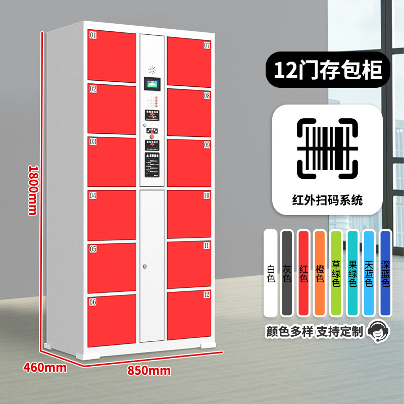 Supermercado almacenador de huellas digitales centro comercial código de barras tarjeta de escaneo de código de cara inteligente teléfono móvil almacenador de almacenamiento armario electrónico