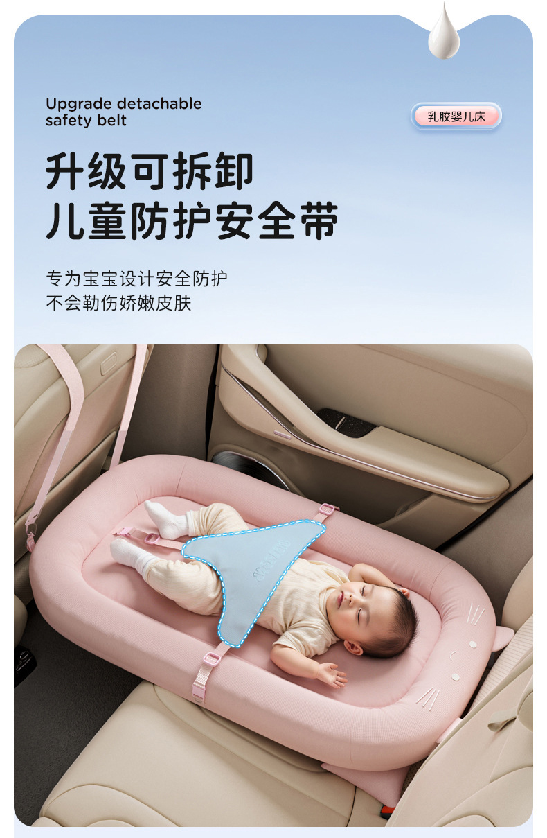 Car-mounted baby sleeping bed, a magical tool for babies to sleep on the go, a travel bed for children on long car journeys, suitable for infants