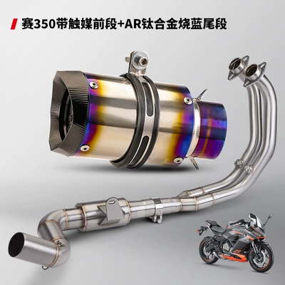 car non-destructive straight up, Motorcycle exhaust pipe - stainless-steel-front-middle-section-ar-titanium-alloy-burning-blue-tail-section