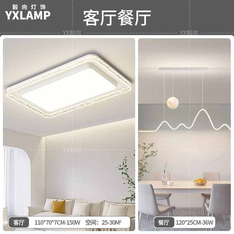 Luz de la sala de estar lujosa, lujoso, sentimental, minimalista, lámpara principal de la sala de estar moderna, lámpara de techo rectangular, paquete de lámparas para toda la casa