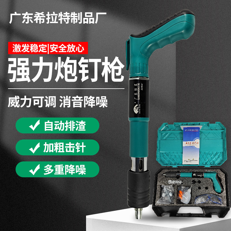 迷你吊顶神器炮家用空调水泥墙吊卡装修线槽小型紧固新款射钉神器