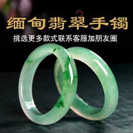 缅甸天然翡翠手镯冰种a货飘花玉晴水圆条半山水玉镯正品女款糯种