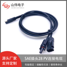 SAE MC4 PV4ƽ�������ù���B�Ӿ�SAE���^��28 PV�B����|
