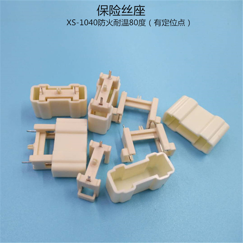 XS-1040熔断器底座 环保防火耐温80度保险丝支架 5*20PCB玻璃管夹