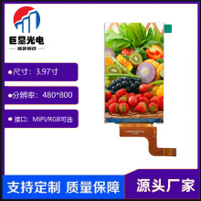 4��480*800IPS�� TFT LCDҺ���@ʾ�� RGB/MIPI�ӿڿ��x�ɼ��|��