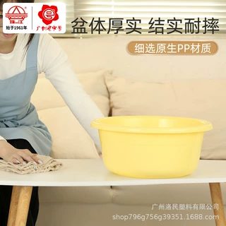 洛民珠江婴儿专用洗护盆加厚耐用PP盆学生宿舍塑料盆批发厨房专用