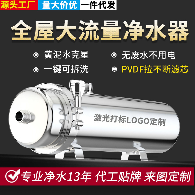 德国2025新款YF全屋大流量厨房净水器不锈钢管道过滤农村自来水井
