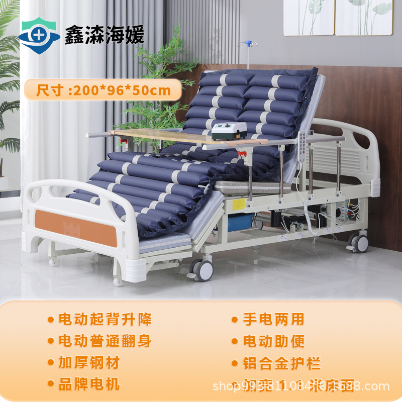 老人翻身病床多功能升降床电动护理床瘫痪病人卧床全自动定时翻身