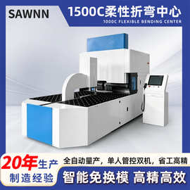 多功能柔性折弯中心数控钣金不锈钢免换模全自动折弯机工厂定制