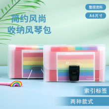 A6票据夹发票夹彩虹风琴包文件夹风琴文件包资料档案夹文件袋