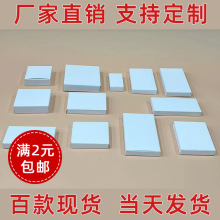 现货白卡纸盒通用包装盒定制白色小纸盒子扁纸盒双插盒小白盒批发