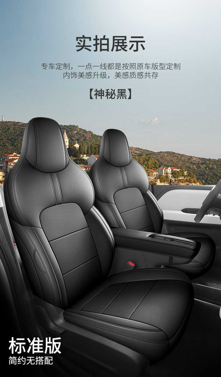 Wuling Bingo Plus special full-cover car seat covers, universal for all seasons, breathable leather seat covers