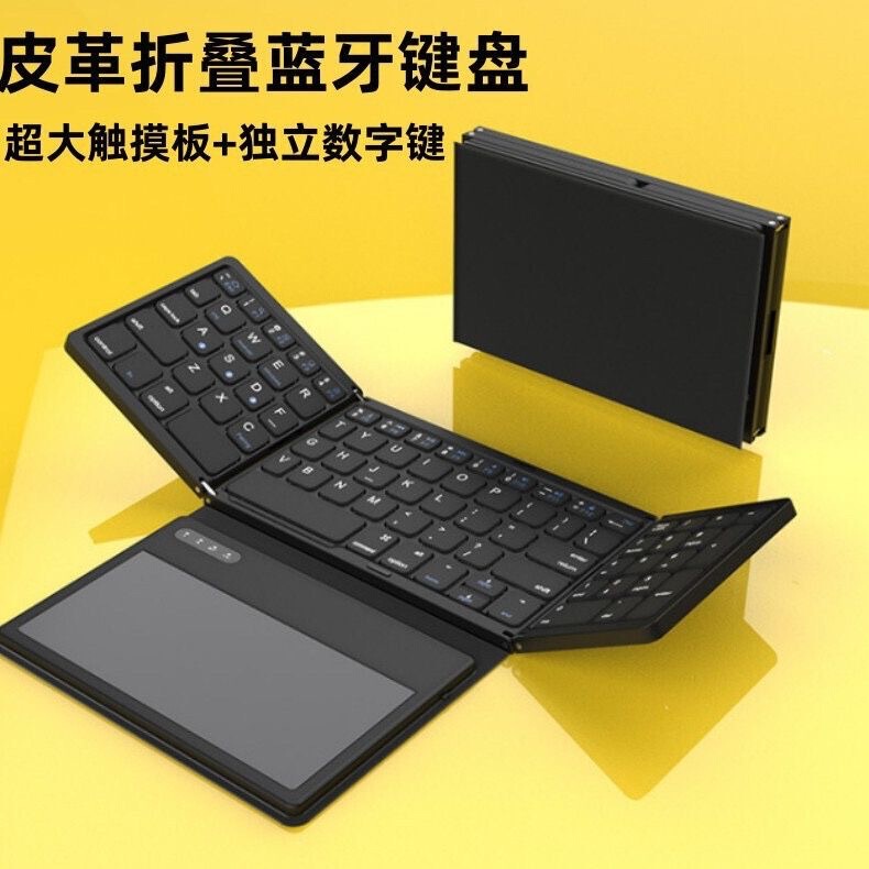 New B055 Business Leather Large Touch Version Bluetooth Foldableing Keyboard Tablet Mobile Phone Computer External Portable Keyboard
