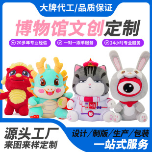 Plush Toy Custom Blind Box Doll Design Cartoon Pendant Keychain Cultural and Creative Doll Bag Mascot