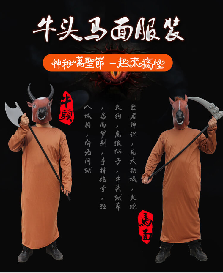 化妝舞會表演服萬聖節牛頭馬面服裝牛頭衣服馬面服裝地獄使者服裝