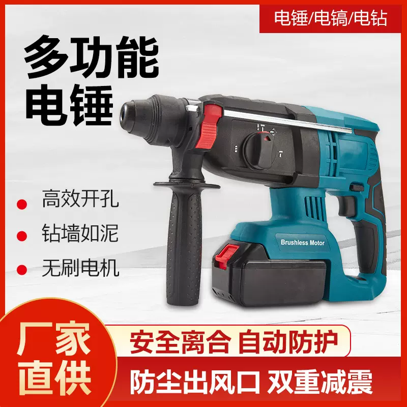 外贸款电锤 3档模式电钻锂电池无线冲击钻大功率混凝土电镐外贸