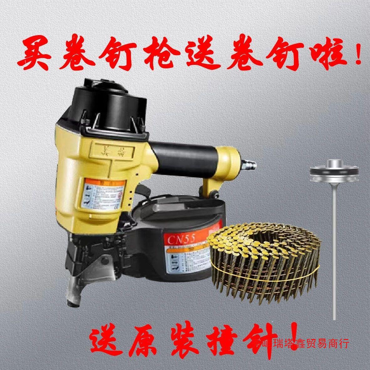 联系商家CN55CN70BCN80CN90CN100B130气动卷钉枪木托盘