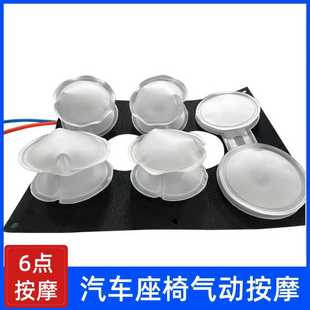Car Seat Modification Accessories Six-Point Massage Lumbar Support Pump Valve Integrated Universal Model Wholesale Airbag Car Seat