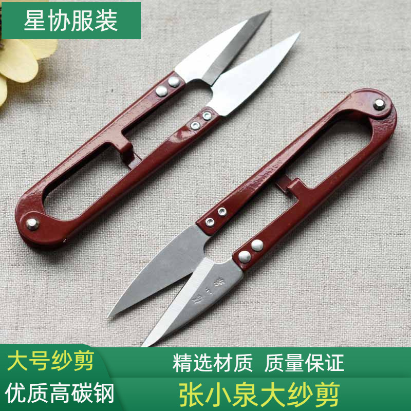 张小泉大号纱剪正品剪刀弹簧十字绣剪线头专用小剪刀小号家用沙剪