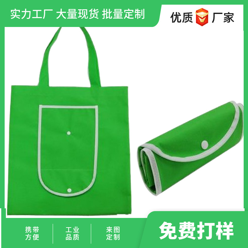 厂家批量定制折叠无纺布手提袋购物袋可折叠的广告手提袋可印logo