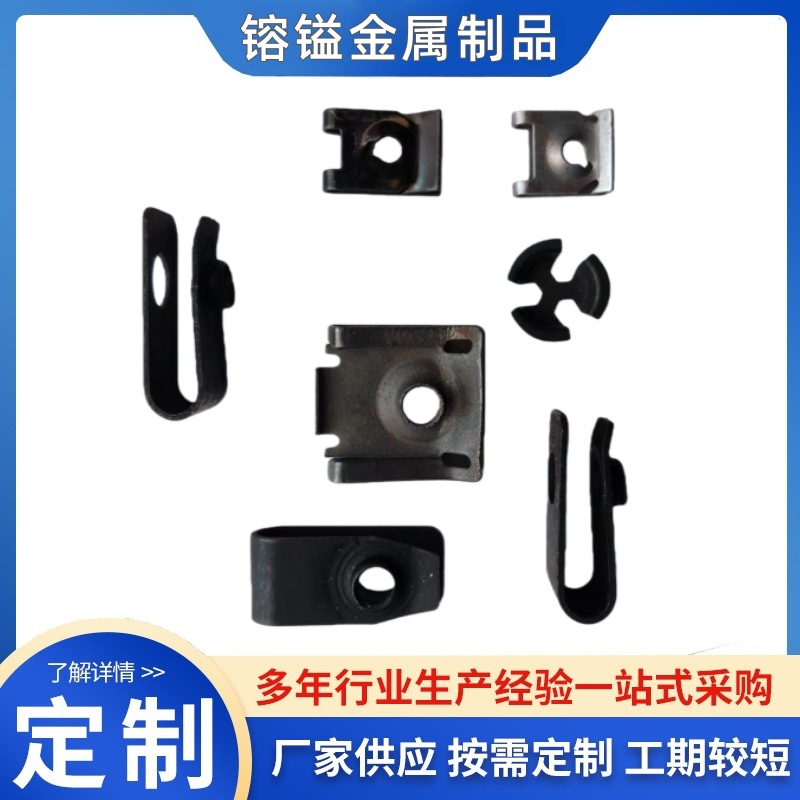 五金拉伸冲压件生产簧片螺母汽车报警器卡簧弹片锰钢弹簧片小型