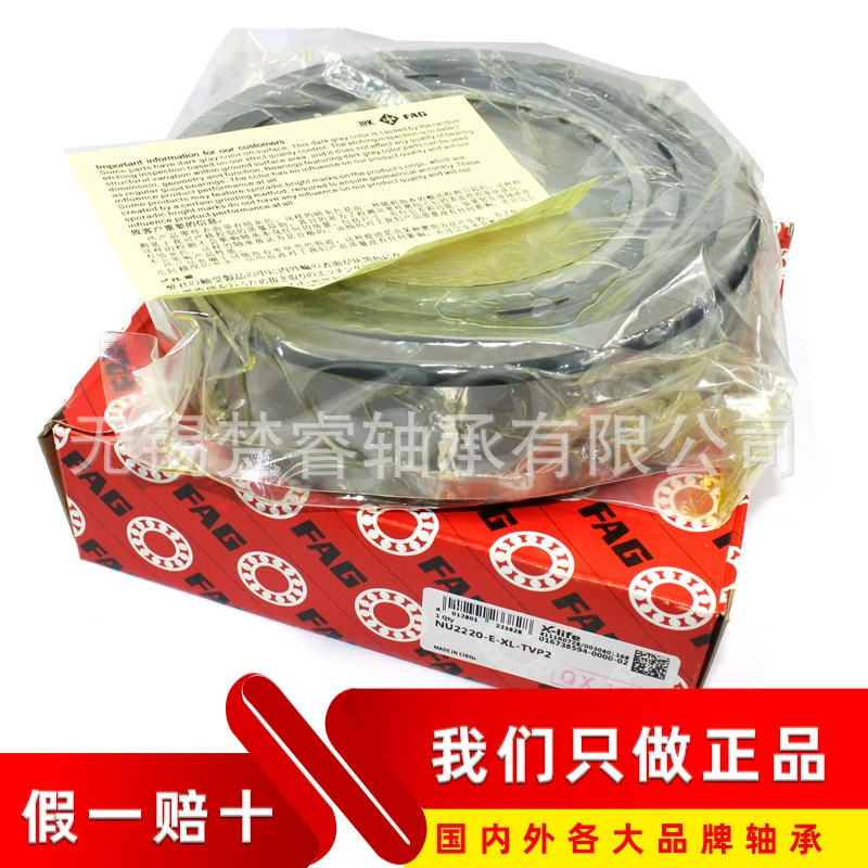 Подшипники FAG — оригинальная продукция, десятикратная компенсация за любое подделывание, немецкие подшипники FAG Schaefer.