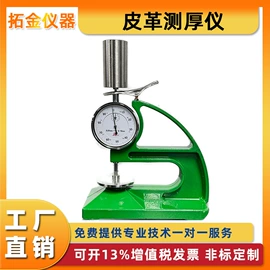 其他试验机;其他仪器仪表;耐磨试验机