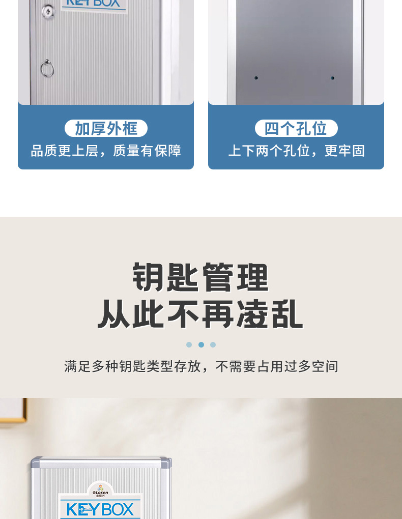 钥匙箱详情 (3).jpg