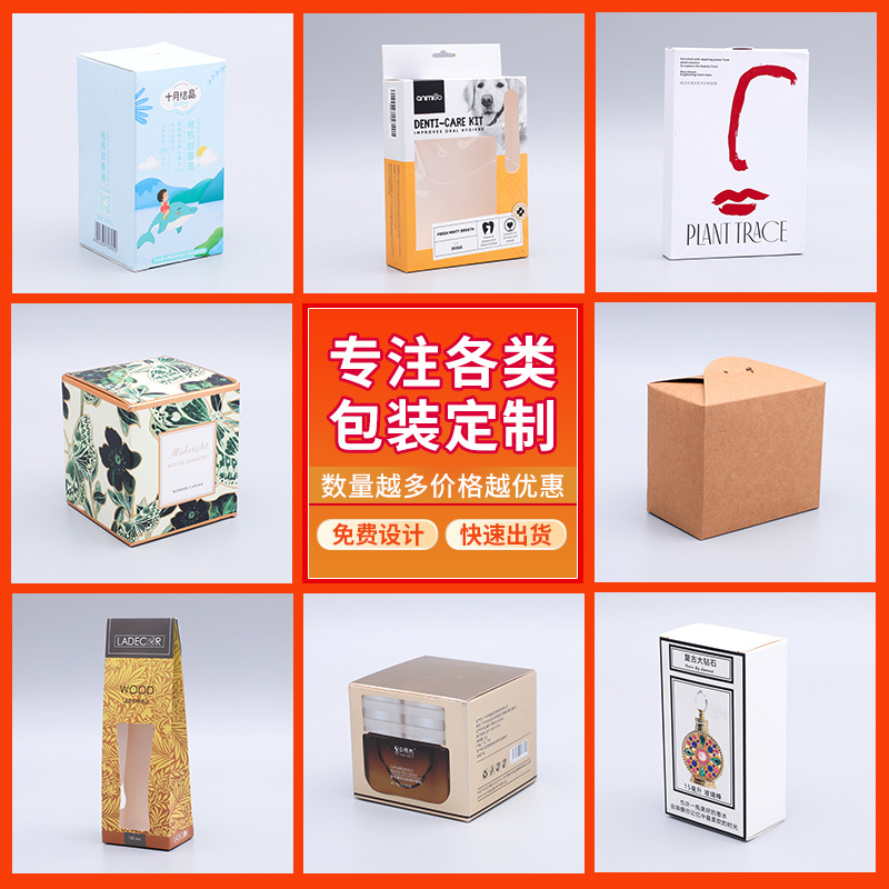 彩盒印刷烫金包装纸盒 面膜化妆品外包装盒 白卡纸牛皮纸外包装盒