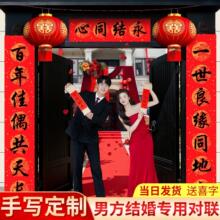 结婚对联男方入户门结婚喜事大门女方出嫁结婚高端对联自建房大门