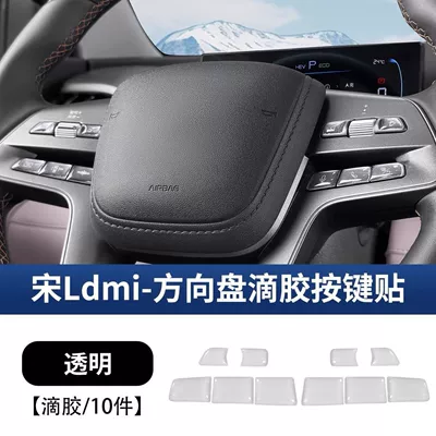 Byd Yuan up Smart Driving Car interior film - byd-song-l-steering-wheel-sticker-transparent-glue