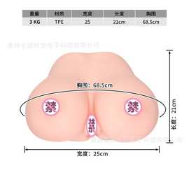 胸部倒模仿真乳房自慰器名器奶模木瓜大奶玩具情趣性用品伪娘义乳