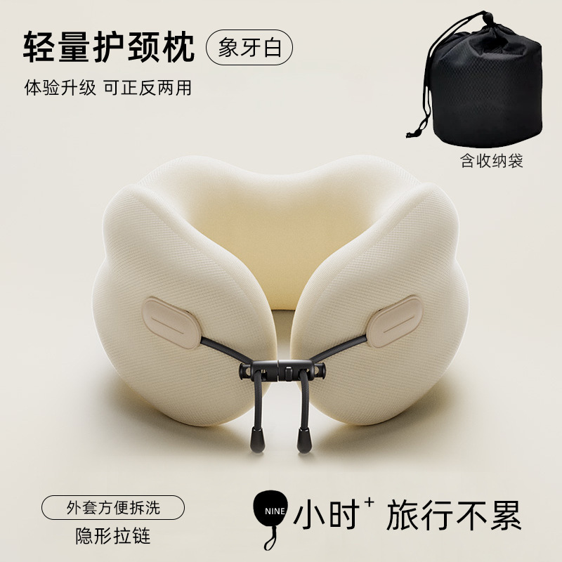 便携式记忆旅行飞机枕头拆洗睡觉家用靠枕护颈u型枕午睡u枕|undefined