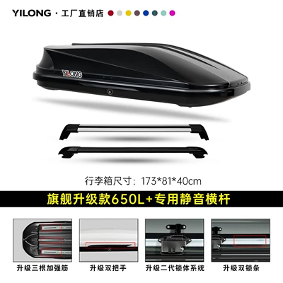 Roof box – Travel Peihui - flagship-upgrade-model-650l-black-double-opening-special-silent-crossbar