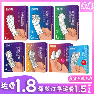 Please pick Finger Set sexy buckle set female female Lala les finger set masturbation set male and female shared adult supplies