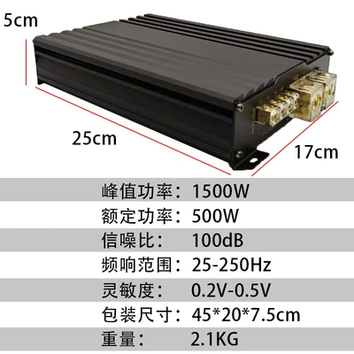 Power Amplifier, Car speaker/subwoofer