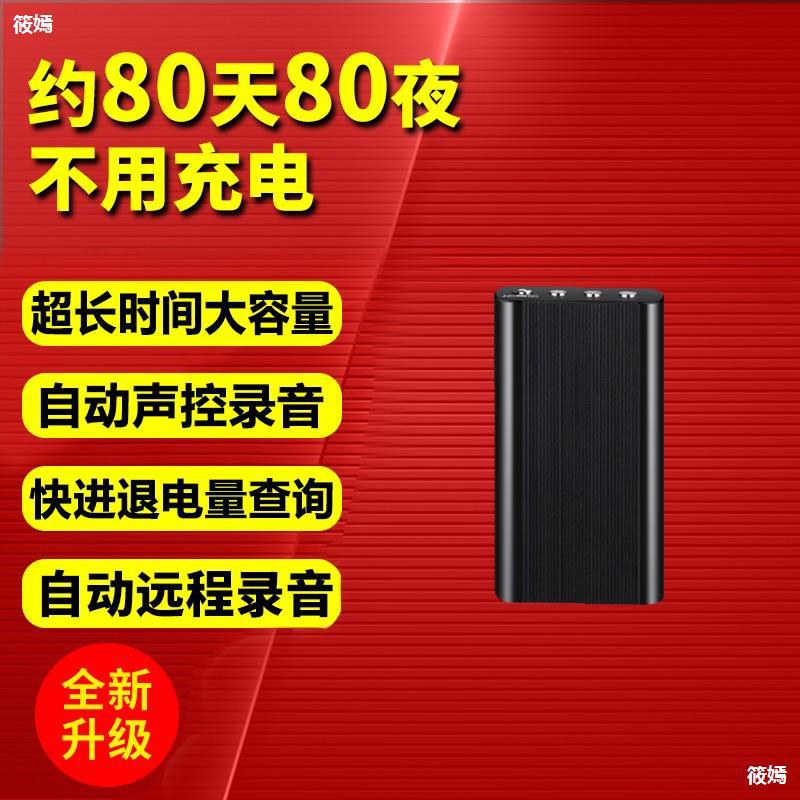 Recording pen major high definition Noise Reduction Long-range Listen in automatic Voice control Sound recording equipment mobile phone control Long-range Recorder