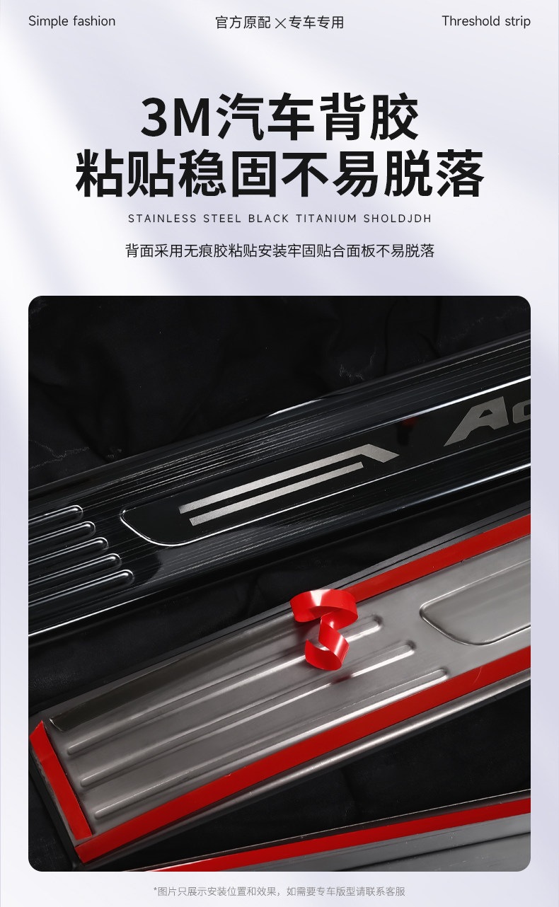 Compatible with Geely Xingyue stainless steel door sill strip, Xingrui L, Binrui C00L, Emgrand welcome pedal protection anti-scratch sticker