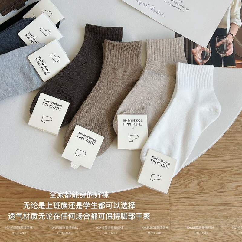 TuTu抑菌消臭情侣中筒袜新款纯色吸汗防臭袜子四季款抗菌休闲袜子|undefined