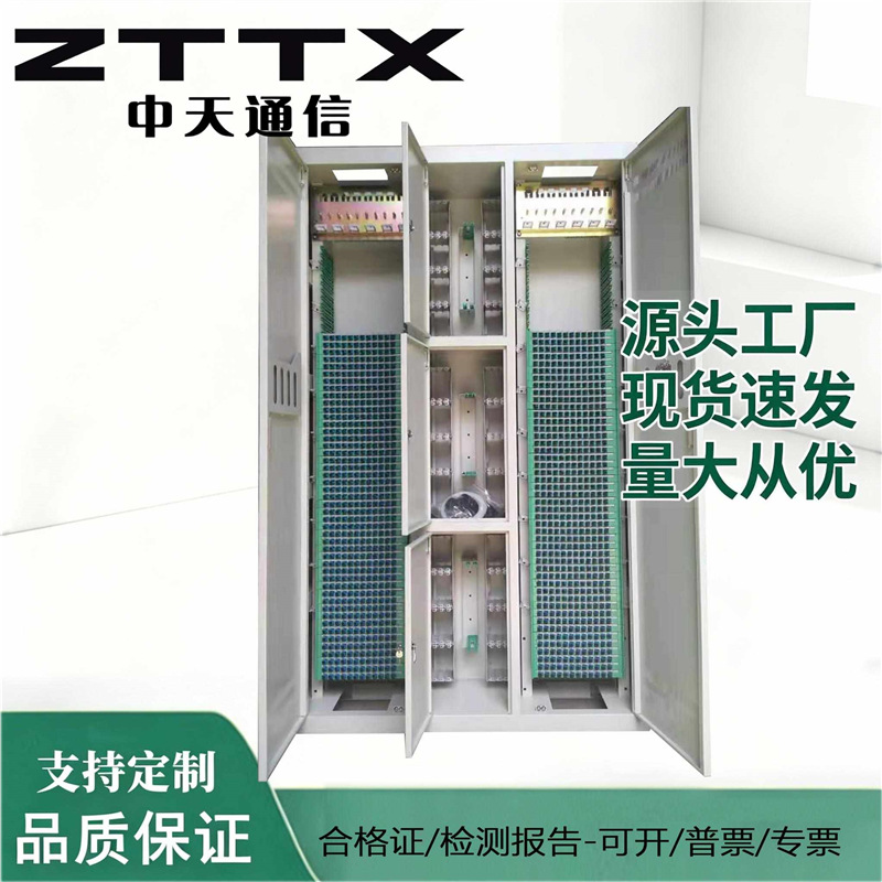 1440芯三网合一光纤配线架1152芯四网融合ODF光纤配线柜光交箱
