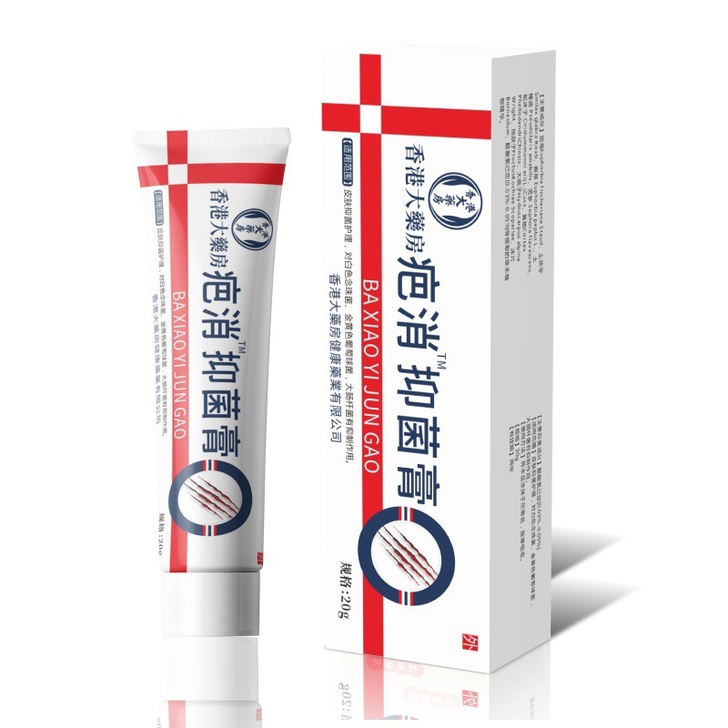 香港薬局傷跡除去抗菌クリーム在庫卸売メーカー配送供給|undefined