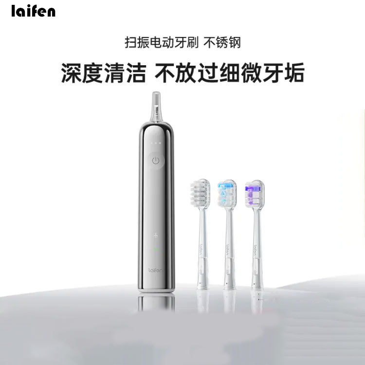 Laifen Toothbrush Stainless Steel Electric Toothbrush Deep Cleaning Portable Birthday Gift Mirror