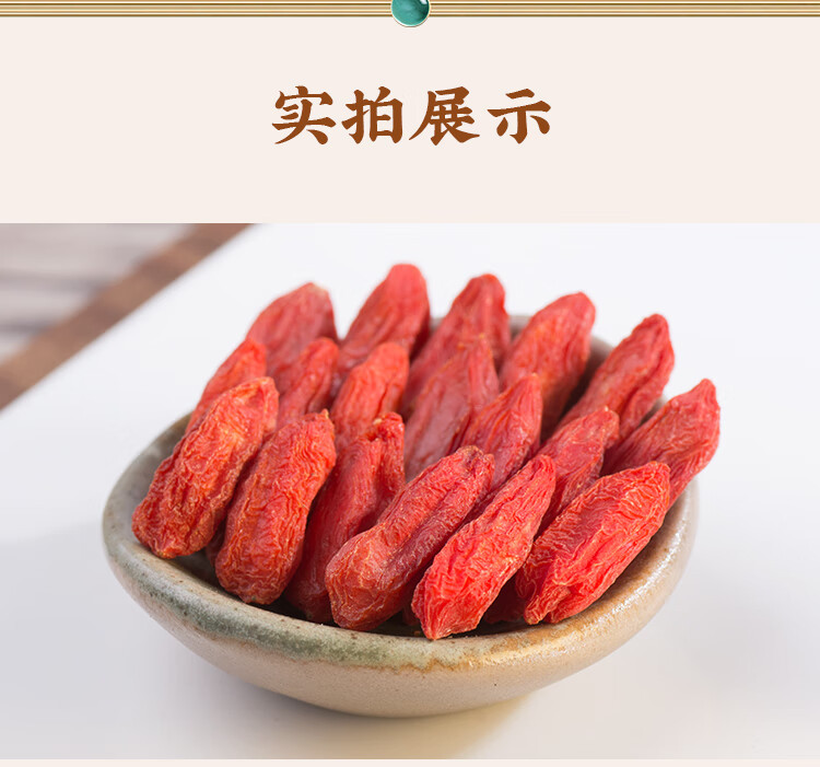 Goji Berries Gou Qi Zi 500g Dried Ningxia Red Wolfberry Tea Sun Dried quality and texture