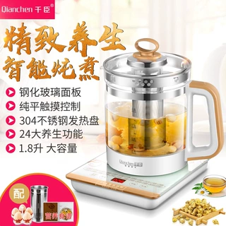 千臣全自动多功能养生壶加厚玻璃电热烧水壶黑茶壶花茶壶煮茶器煲